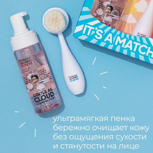 Professor SkinGOOD Идеальная пара подарочный набор для очищения кожи/ Its a Match! Your Perfect Cleansing Set  фото 4