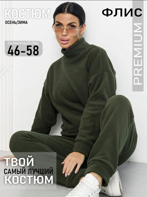 Костюм (лонгслив+брюки), арт. 0672-65 - Шаrliзе фото 4