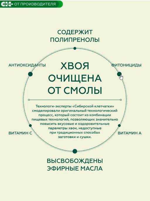 Хвойный чай с Лемонграссом (напиток чайный) / 100 г / ТМ Сибирская клетчатка