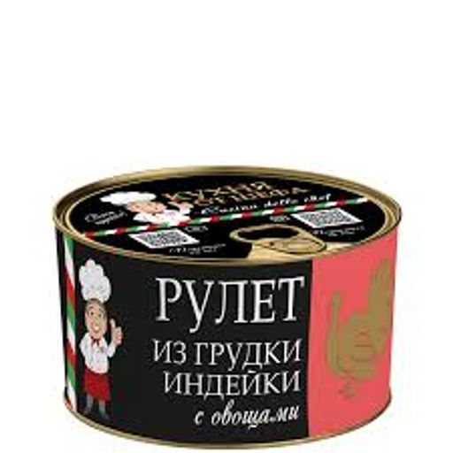 Рулет из грудки индейки с овощами Кухня от шефа / Cucina dello chef , 400г - Cucina dello shef фото 4