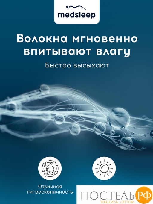 MedSleep DAO Одеяло Зимнее 140х200, 1пр,микробамбук/бамбук/микровол.; 500 г/м2  фото 6