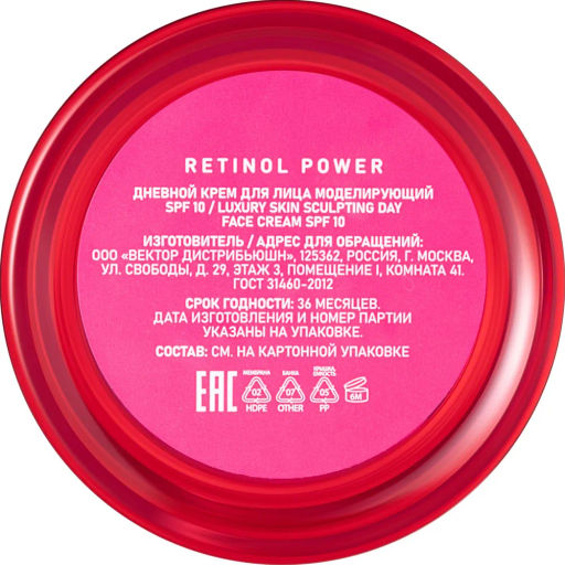 Дневной крем Stellary Skin Studio Retinol для лица, моделирующий, SPF 10, 50 мл  фото 3