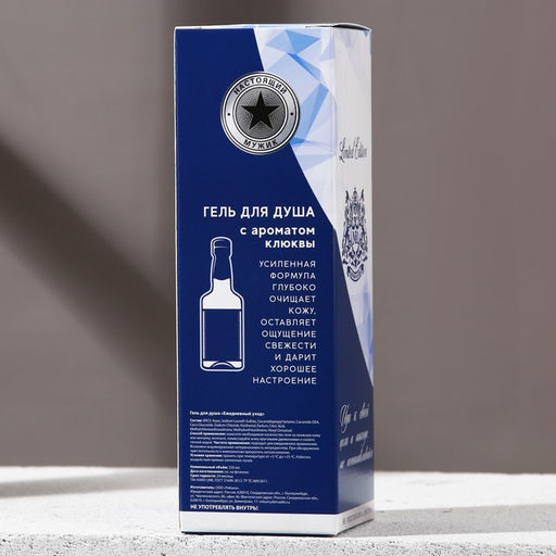 Гель для душа водка Абсолютно лучший, 250 мл, аромат свежести, Чистое счастье