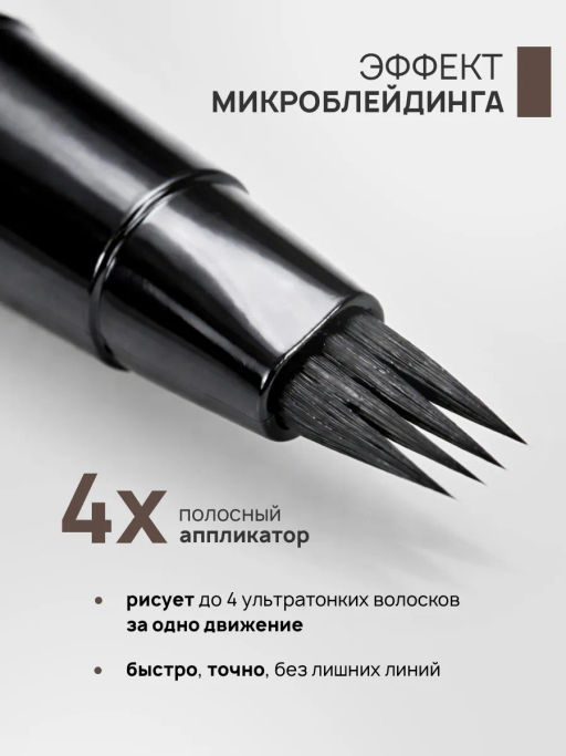 LuxVisage Маркер для бровей c эффектом микроблейдинга BROW BUILDER TATTOO EFFECT 01 Smoky