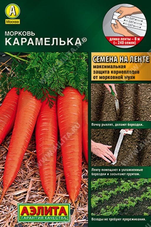 Морковь Карамелька (2026) ЛЕНТА