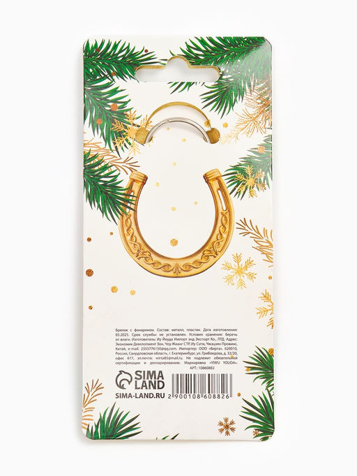 Брелок новогодний с фонариком Сказки в новом году, 5?5 см