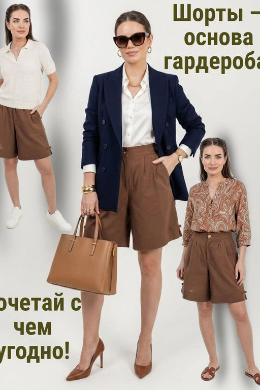 Шорты лен удлиненные