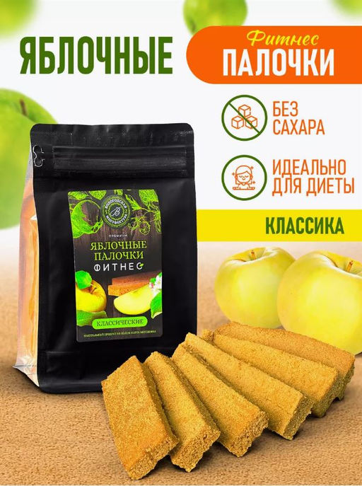 Яблочные палочки без сахара