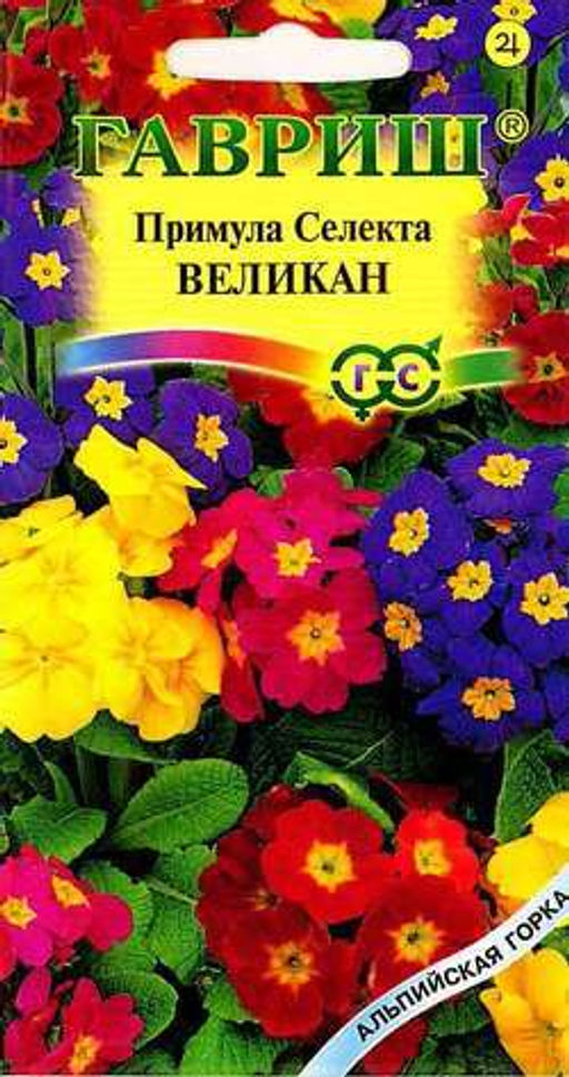 Примула Великан селекта, смесь 10шт (г)