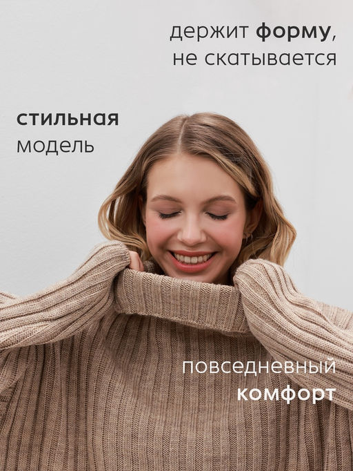 Джемпер женский MINAKU: Casual collection, бежевый, размер 50