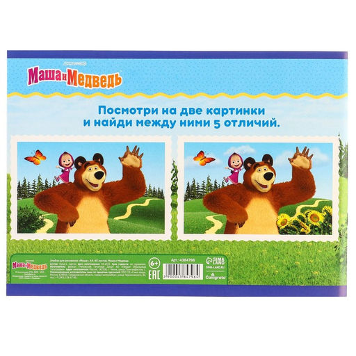 Набор первоклассника, 15 предметов, «Маша и медведь»