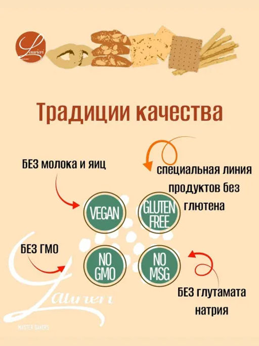 Крекеры Скроччи со вкусом пиццы Лауриери, 175 г - Berteletti фото 3