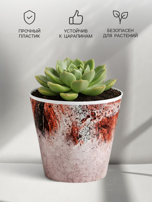 Цена за 2 шт. Кашпо для цветов «Лофт», 800 мл, d=12 см, h=11 см, пластиковое