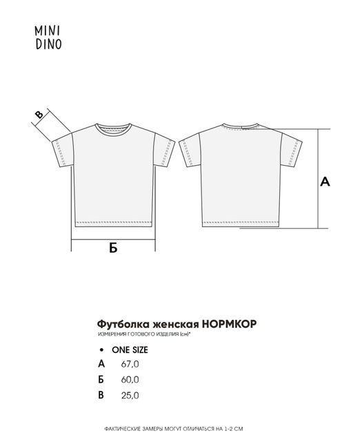 Футболка женская Нормкор тай-дай бордо