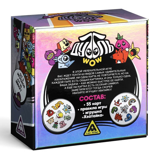 Настольная игра Дуббль WOW со сквиш-хватайкой - Лас играс фото 5