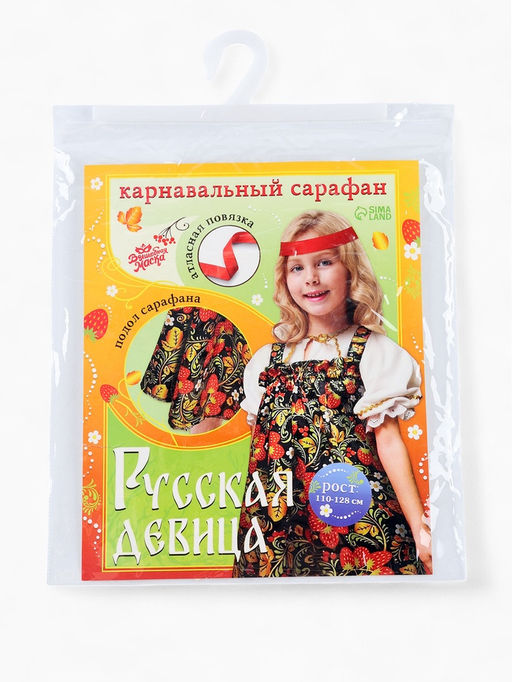 Сарафан русский народный «Русская девица», рост 134-146, черный