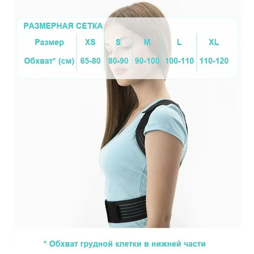 Корректор осанки корсет ортопедический реклинирующий полужёсткий ORTONIK ПР-412