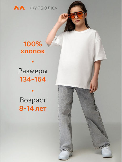 Детская футболка оверсайз Happyfox