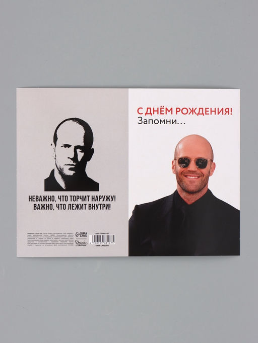 Цена за 10 шт. Открытка «С Днём Рождения», 12×18 см