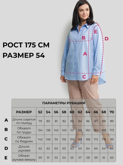 Рубашка женская