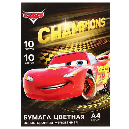 Бумага цветная односторонняя мелованная Тачки, А4, 10 листов, 10 цветов, Тачки - Disney фото 5
