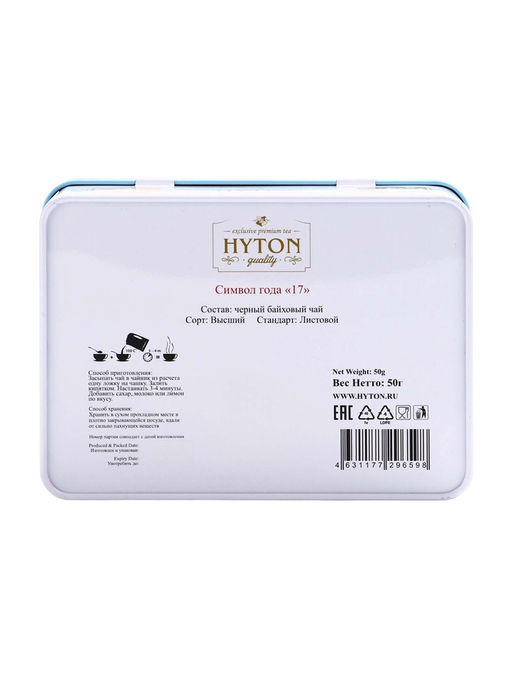 Чай "HYTON" черный Шкатулка Символ Года 17 50г