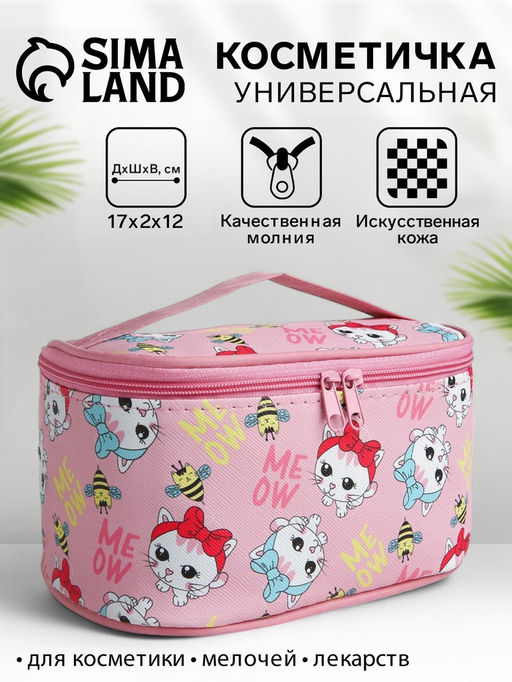 Косметичка-сундучок женская на молнии, с ручкой, розовая