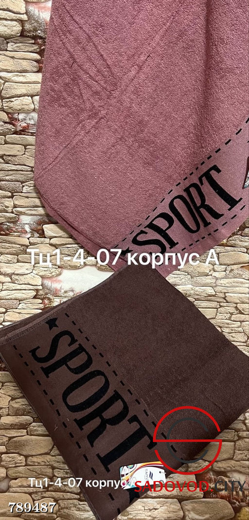 Полотенца махровые 6 шт