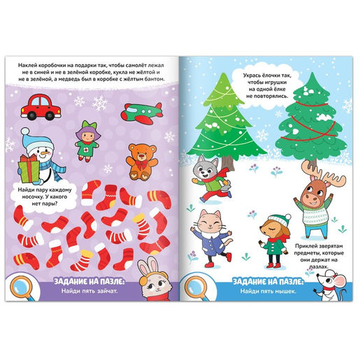 Подарочный набор на новый год, 4 в 1, 3 книги и пазл 88 деталей, МИКС