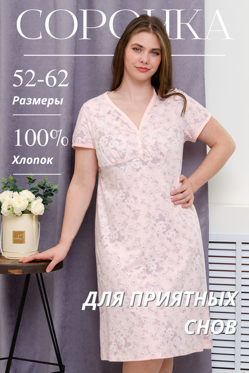 Сорочка 42291