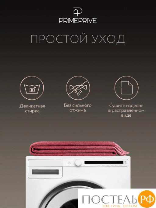 Плед Prime Prive ЛАРС борд, 100% шерсть , 350 гр/м2  фото 9