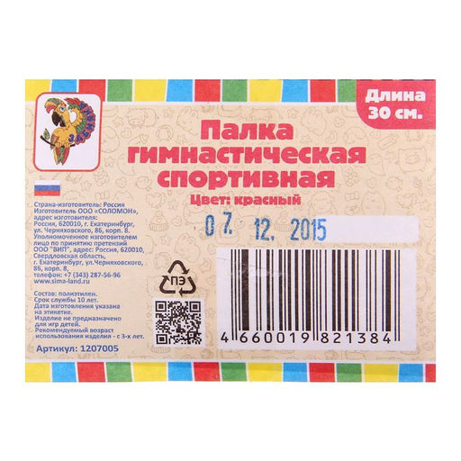 Цена за 3 шт. Палка гимнастическая 30 см, цвет: красный - Соломон фото 3