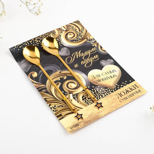 Ложки парные с подвесом Для самых любимых, мамуле и папуле, 2,7 х 14, 8 см - Семейные традиции фото 3