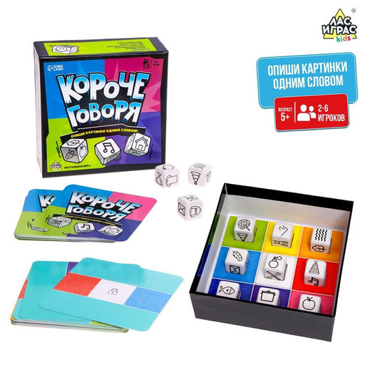 Настольная игра Короче говоря