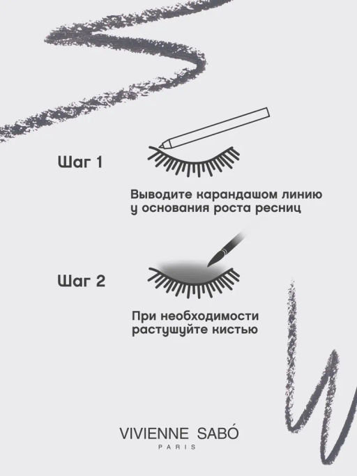 Vivienne Sabo Карандаш для глаз автоматический Virtuose automatique тон 03 серый  фото 8