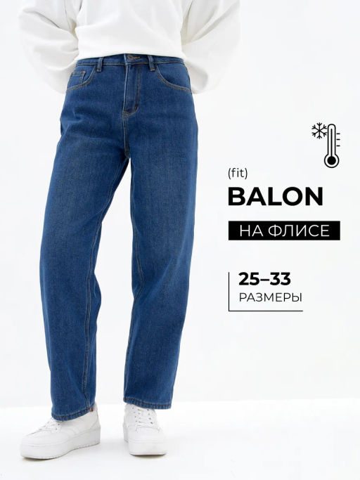 Утепленные Женские Джинсы BALON