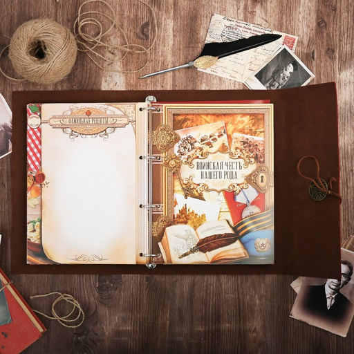 Родословная книга «Наш род», с пером, 56 листов, коричневый, 35×25 см
