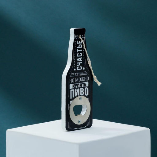 Набор Использовать в случае необходимости, пивная кружка 600 мл, открывашка - Дорого внимание фото 5