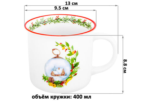 Кружка 400 мл 13*9,5*8,8 см Новогодняя сказка - с елочным шаром с эксклюзивным дизайном - Elan gallery фото 2