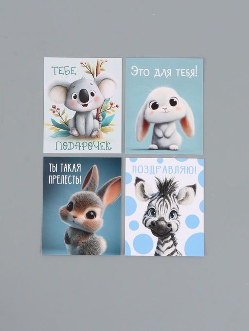 Открытки мини «Малышам», набор 35 шт., 8×9.5 см