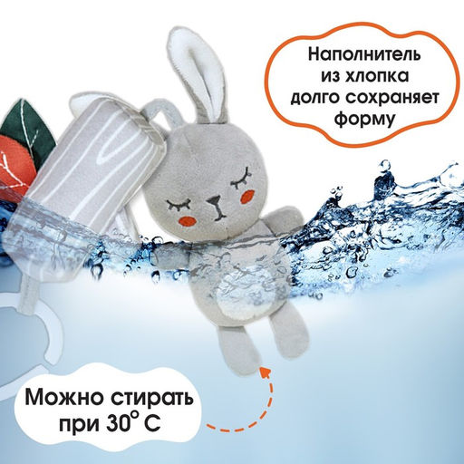 Подвеска - погремушка на кроватку/коляску Крошка Я «Зайка Бонни», с пищалкой, от 3 мес.