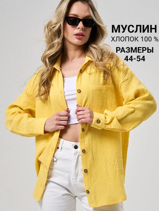 рубашка из муслина - Оптима фото 61