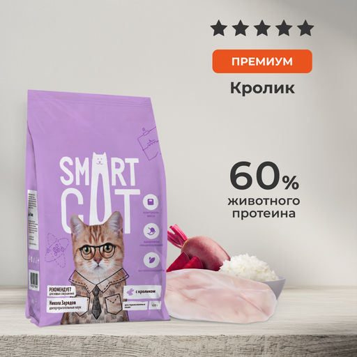 Сухой корм для стерилизованных кошек и кастрированных котов с кроликом и овощами, SAVOUR EXIGENT, STERILISED, Rabbit