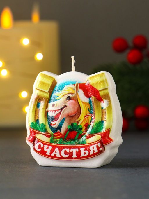Цена за 2 шт. Свеча новогодняя «Лошадь. Подкова. Счастья», 6×2.8×6 см