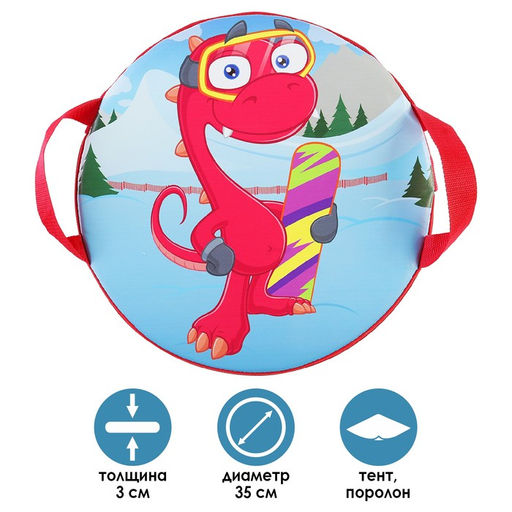 Санки-ледянки №74 Дракончик со сноубордом, d=35 см - Simaland фото 2