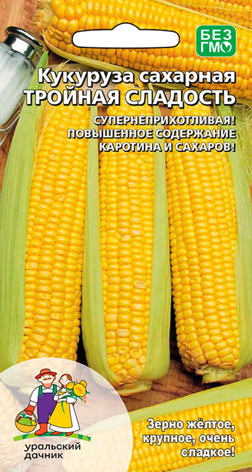 Кукуруза ТРОЙНАЯ СЛАДОСТЬ Супернеприхотливая! Повышенное содержание каротина и сахаров!