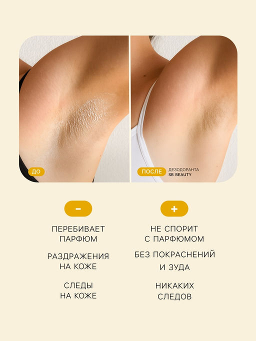 Цена за 2 шт. Минеральный дезодорант Манго 120 г - SB BEAUTY фото 3