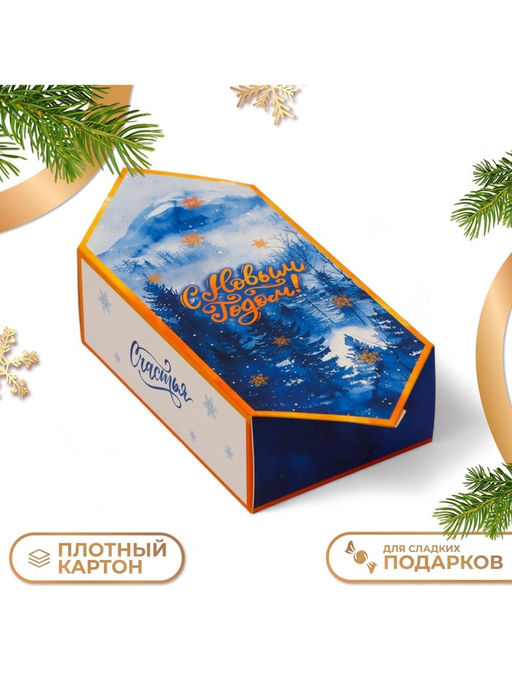 Цена за 10 шт. Коробка - конфета новогодняя подарочная складная С Новым годом, 9?14.5?5 см