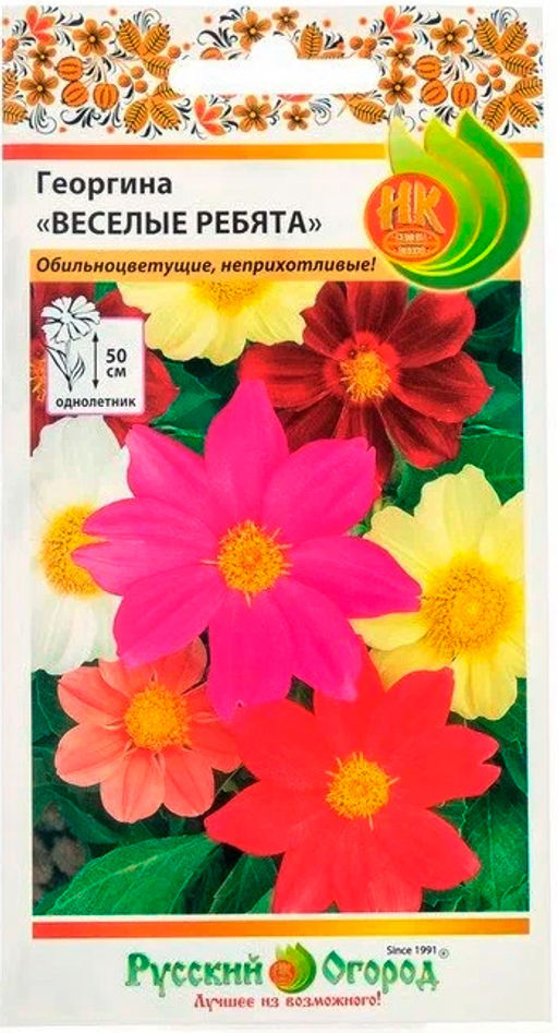Георгина Веселые ребята (смесь) 0,3г (НК)