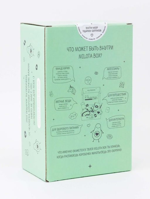 MilotaBox mini "Avocado"